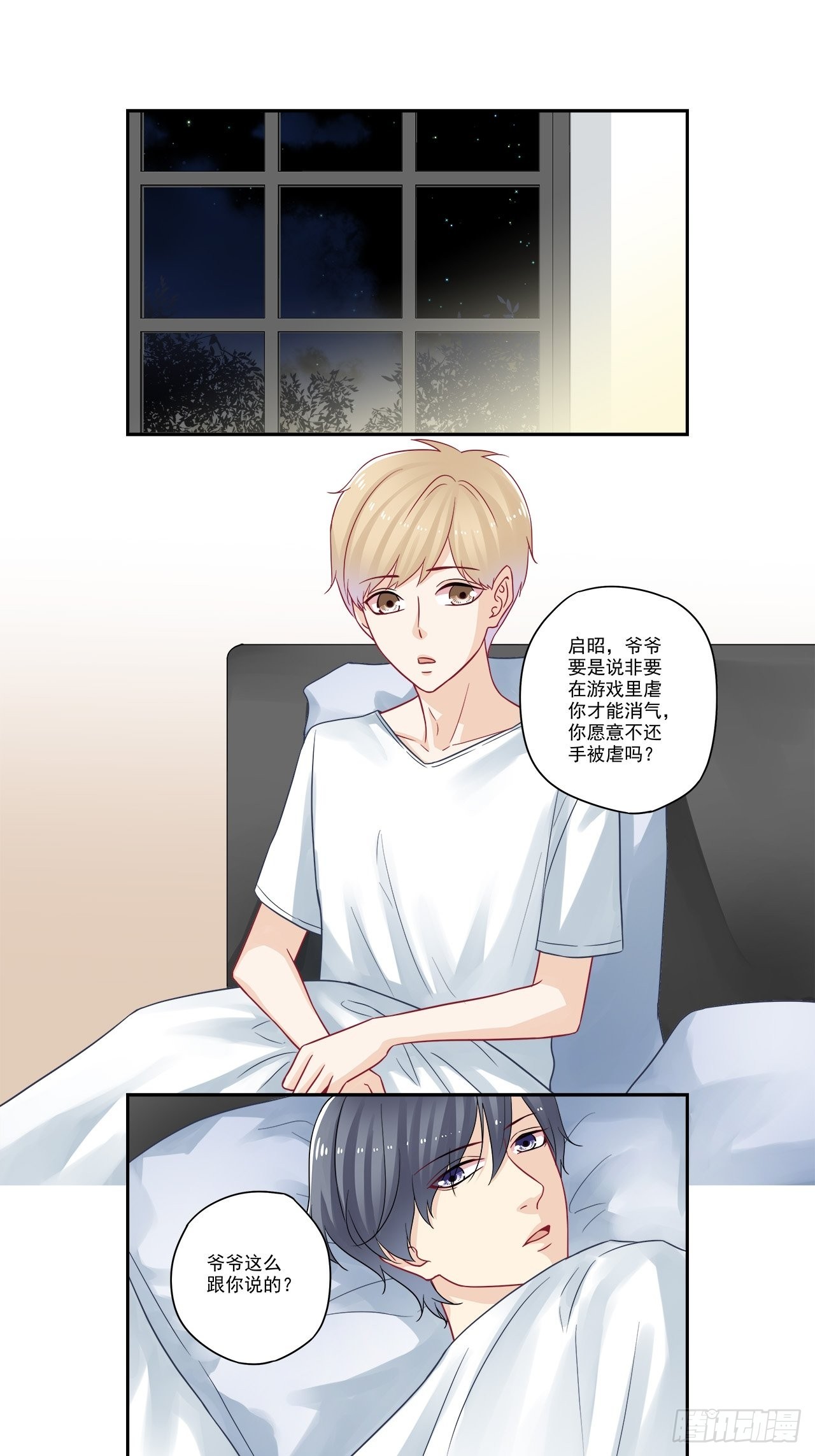 第96话 要虐就虐我吧-第96话