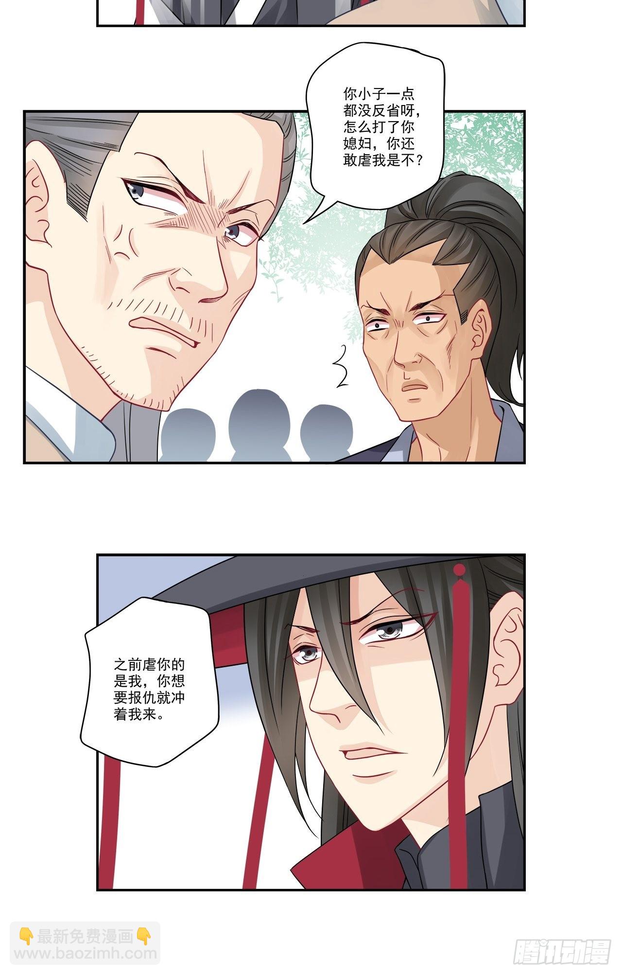 第96话 要虐就虐我吧-第96话