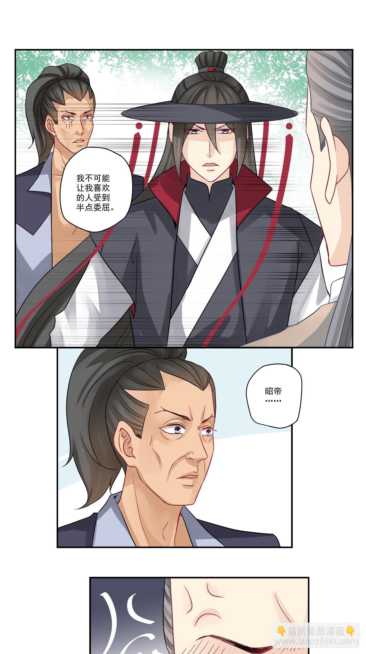 第96话 要虐就虐我吧-第96话