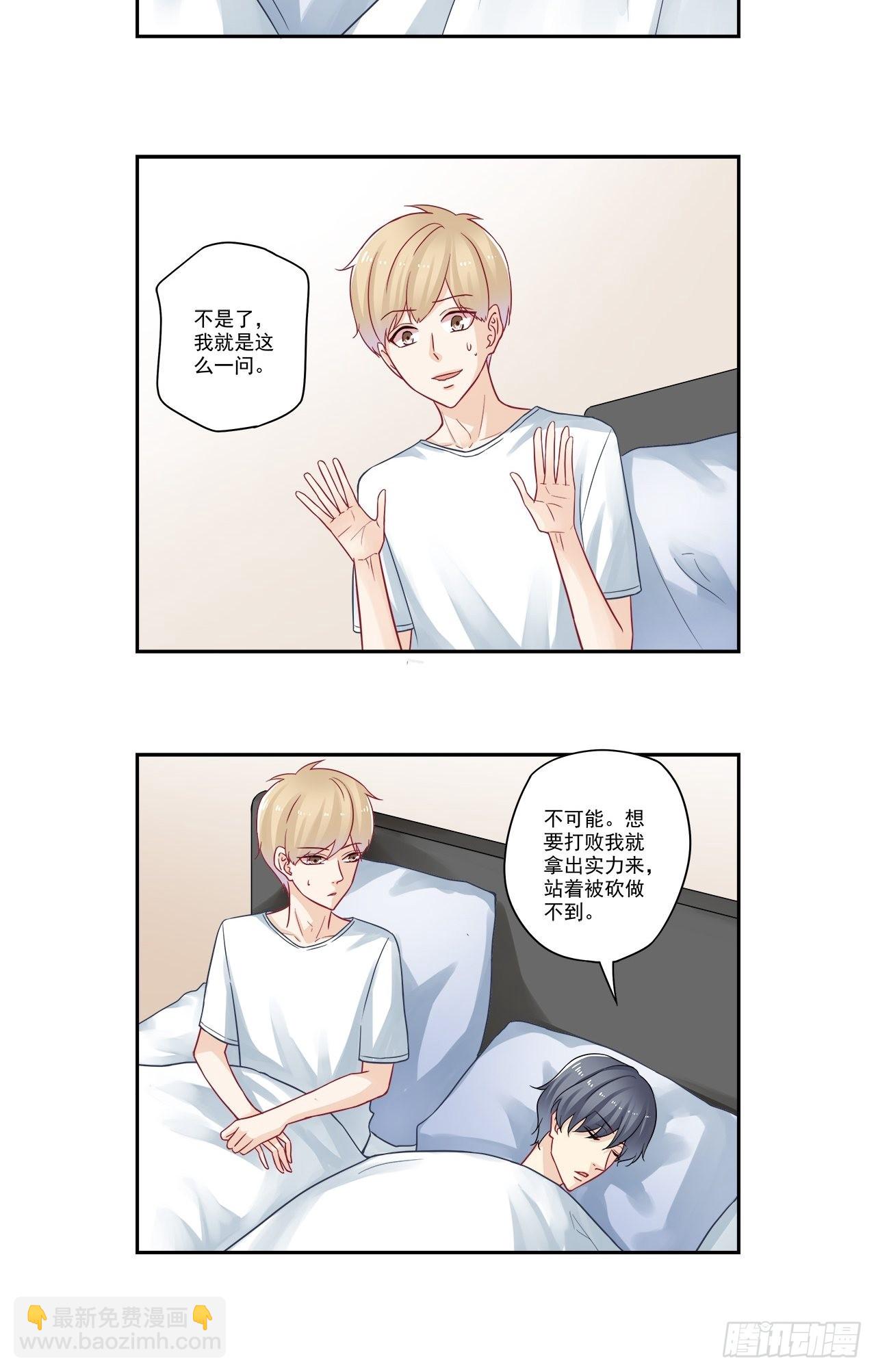 第96话 要虐就虐我吧-第96话