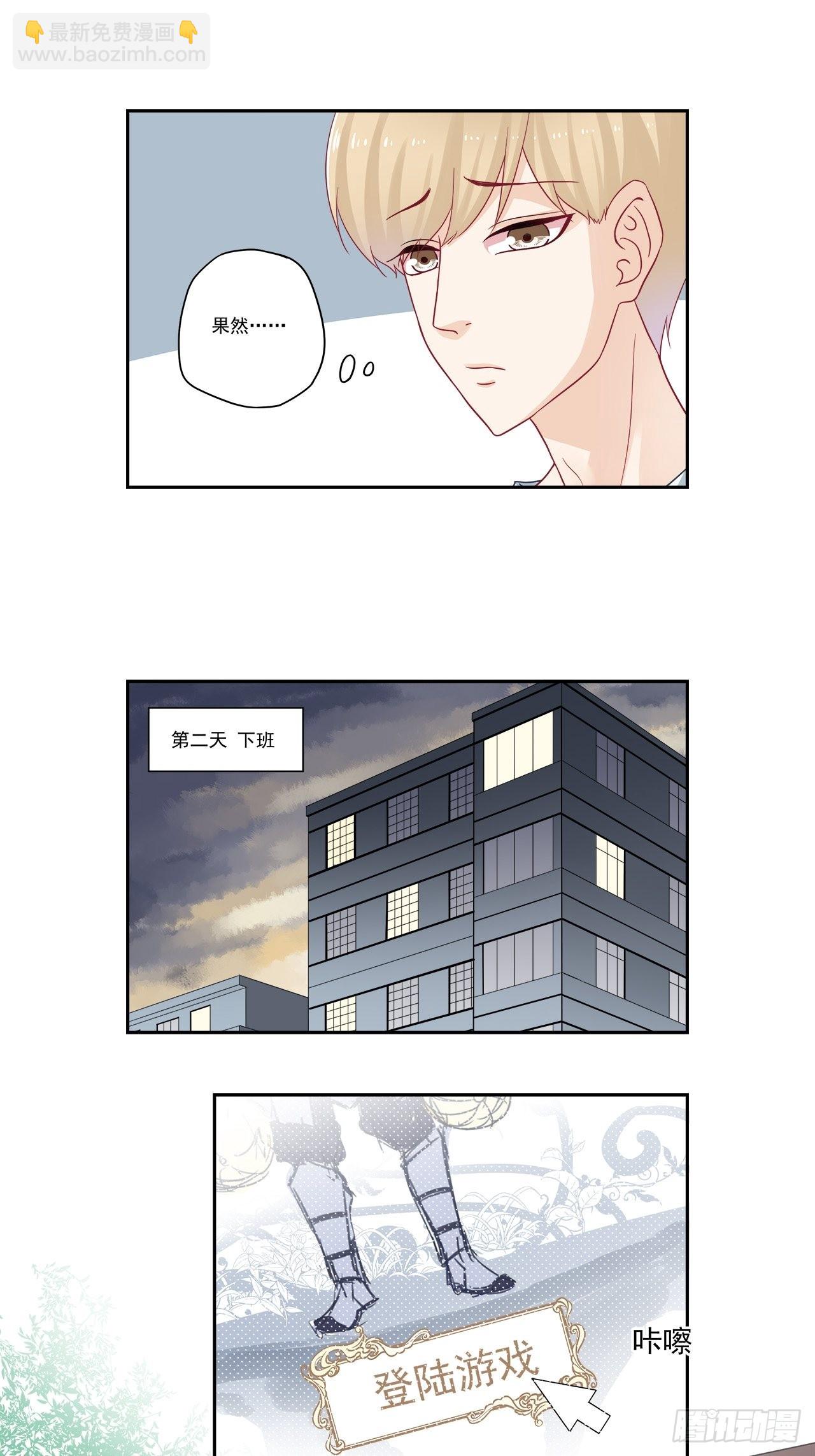 第96话 要虐就虐我吧-第96话