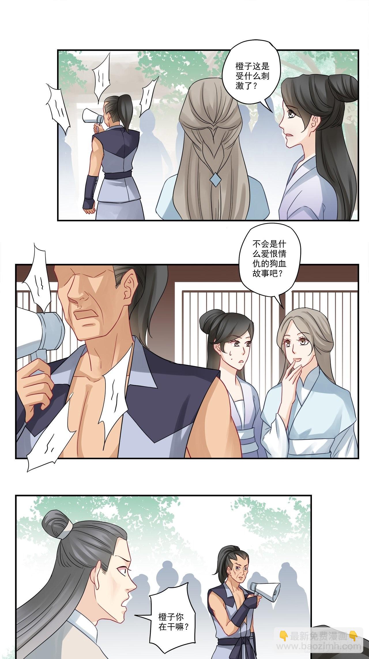 第96话 要虐就虐我吧-第96话