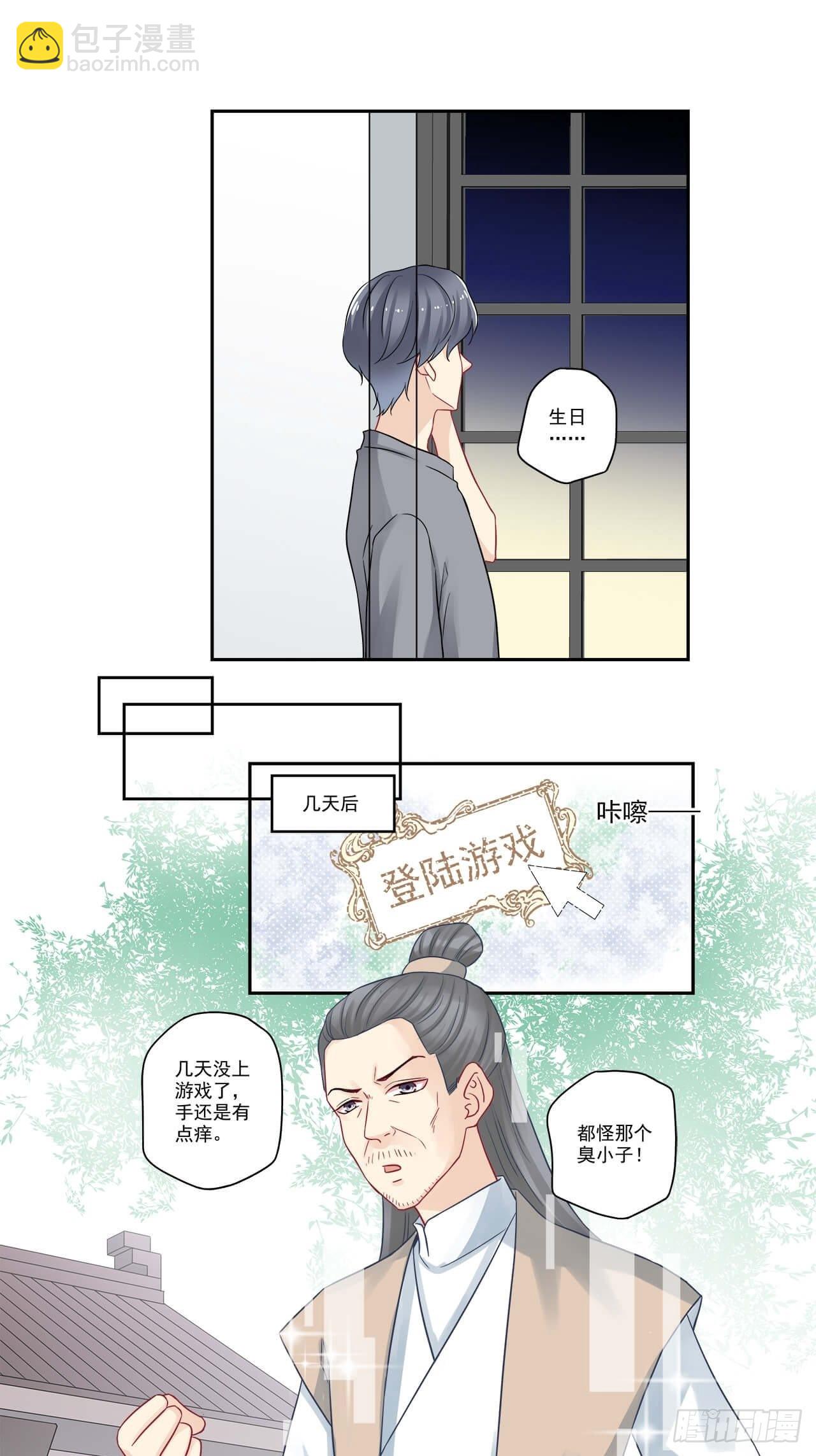 第98话 线下聚会-第98话