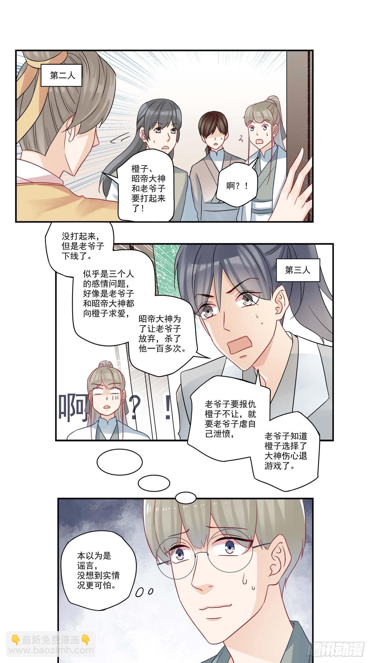 第98话 线下聚会-第98话