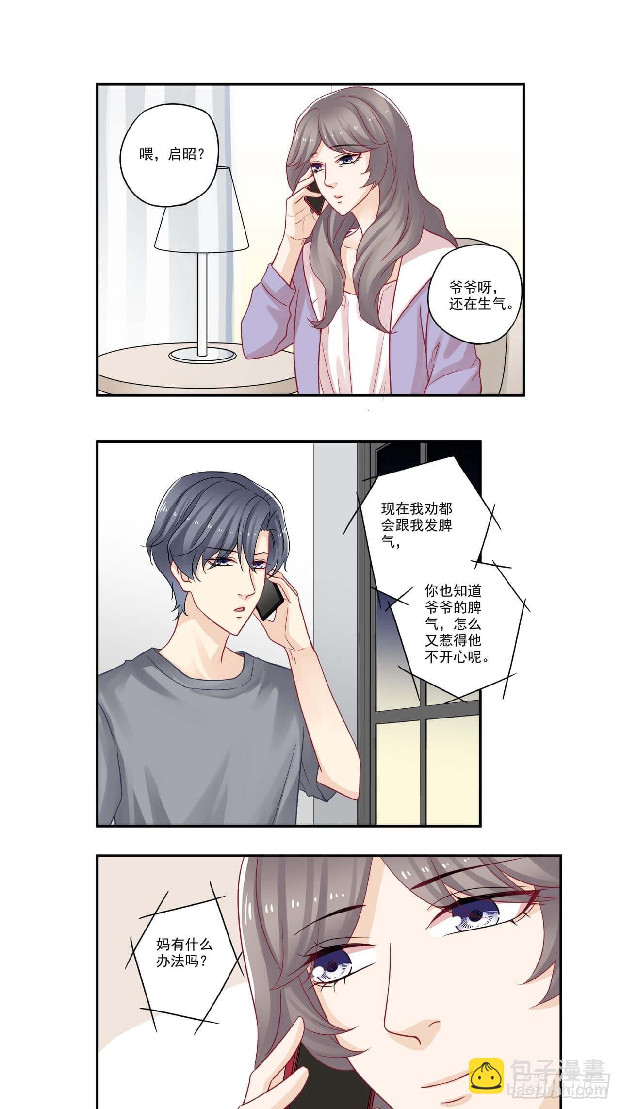 第98话 线下聚会-第98话