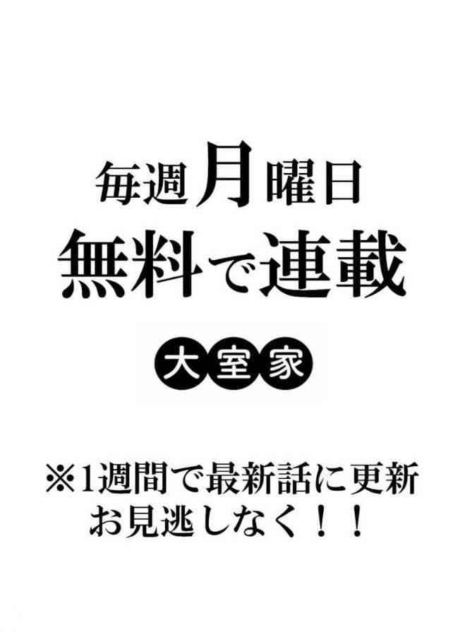 大室家 搖曳百合外傳 - 10話 - 2