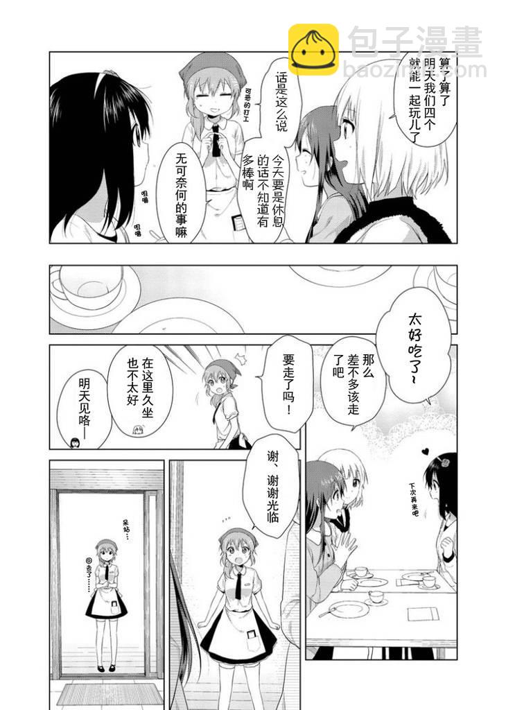 大室家 搖曳百合外傳 - 22話 - 2