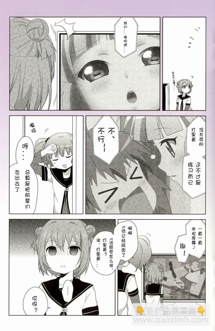 大室家 搖曳百合外傳 - 輕鬆百合動畫1季鑑賞會 - 5