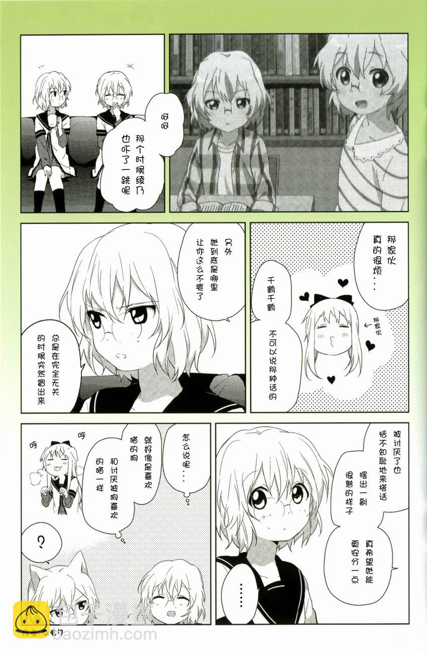 大室家 搖曳百合外傳 - 輕鬆百合動畫1季鑑賞會 - 1