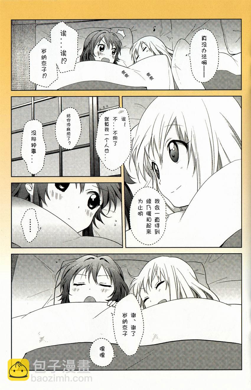 大室家 搖曳百合外傳 - 輕鬆百合動畫1季鑑賞會 - 3