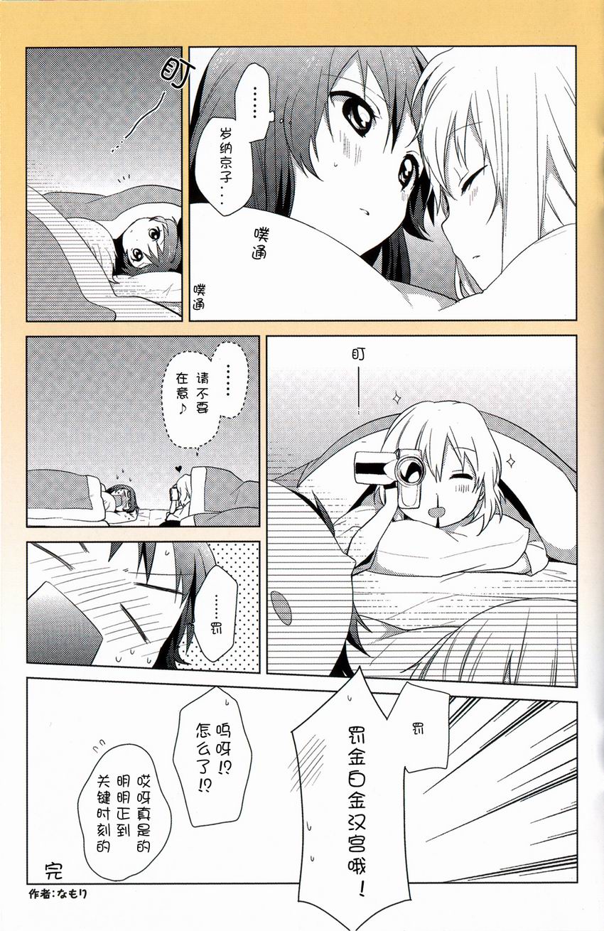 大室家 搖曳百合外傳 - 輕鬆百合動畫1季鑑賞會 - 5