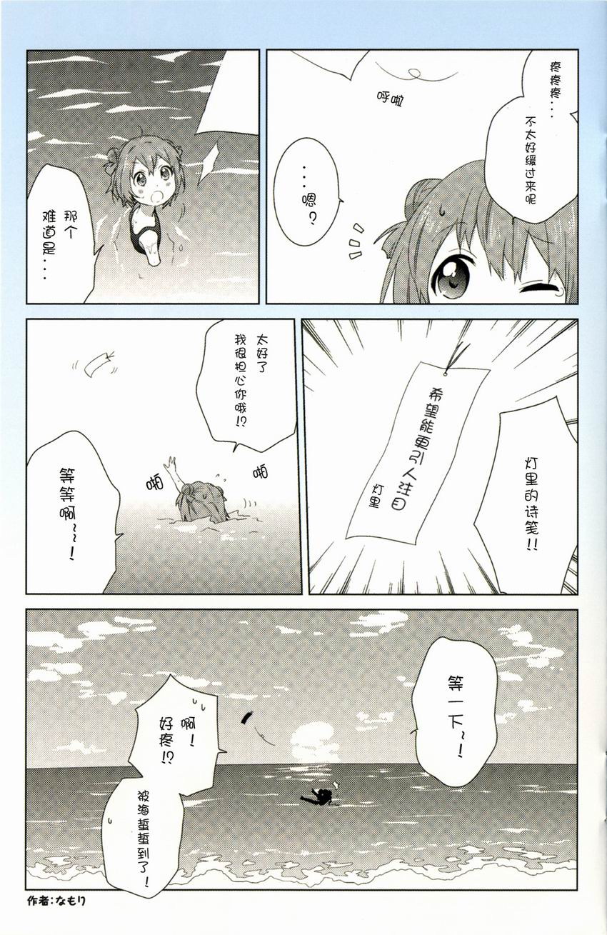 大室家 搖曳百合外傳 - 輕鬆百合動畫1季鑑賞會 - 3