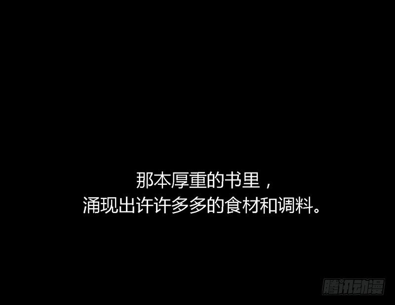 掌中餐（下）-第2话