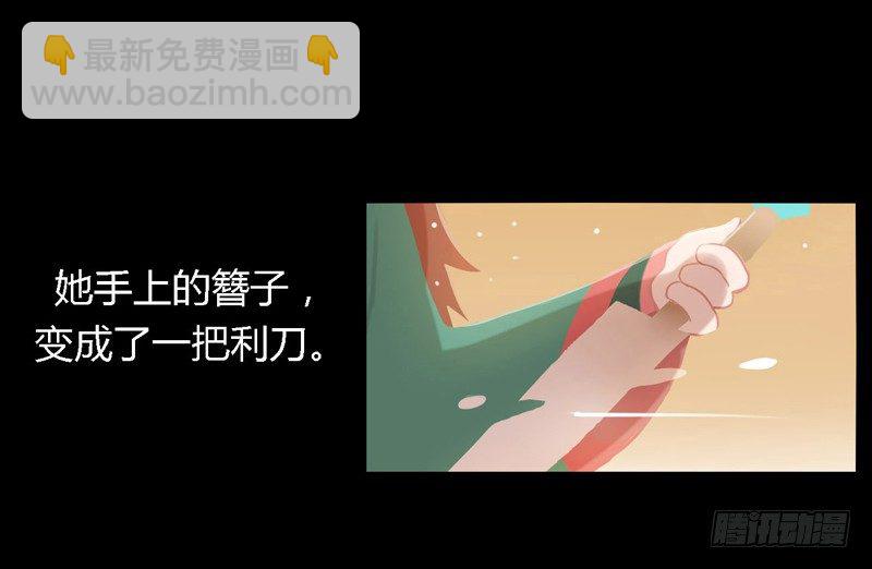 掌中餐（下）-第2话