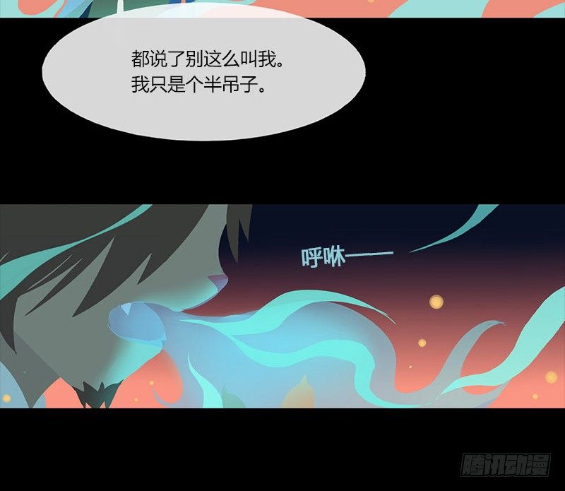 火酿酒 上-第16话