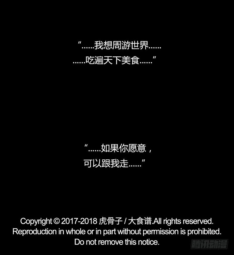 火酿酒 上-第16话