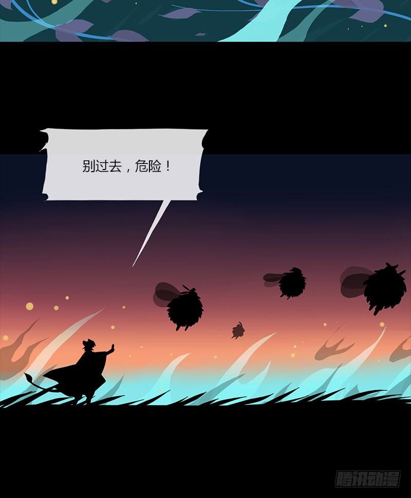 火酿酒 上-第16话