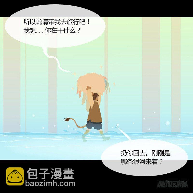 河之卷 上-第18话