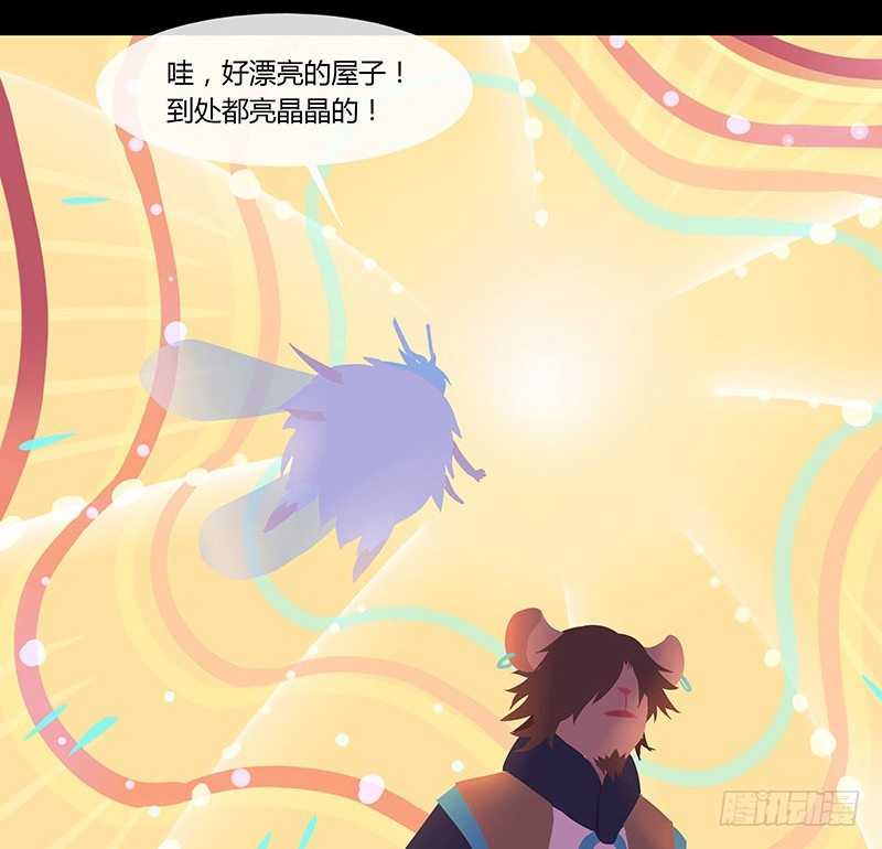 体中珠 上-第20话