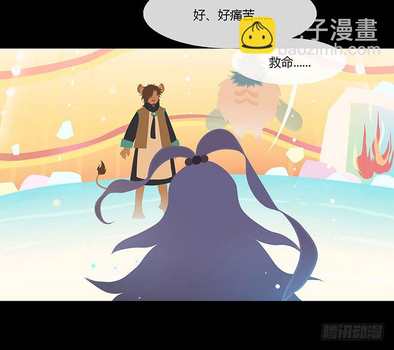 体中珠 上-第20话