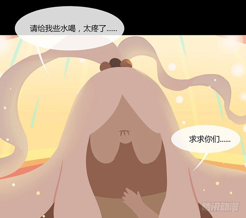 体中珠 上-第20话