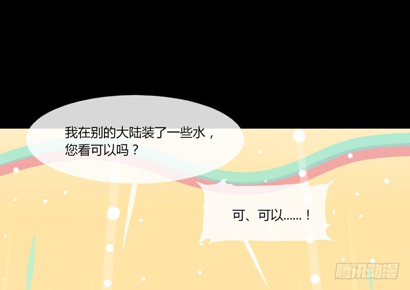 体中珠 上-第20话