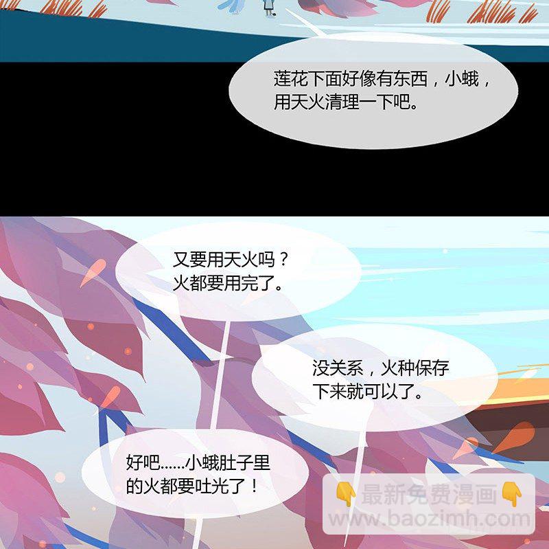 体中珠 上-第20话