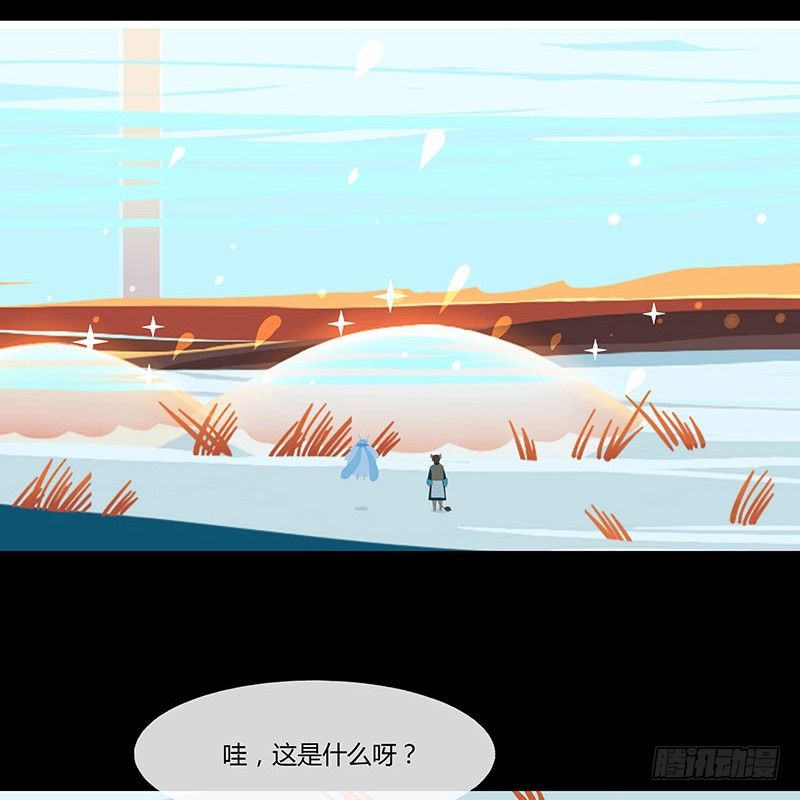 体中珠 上-第20话