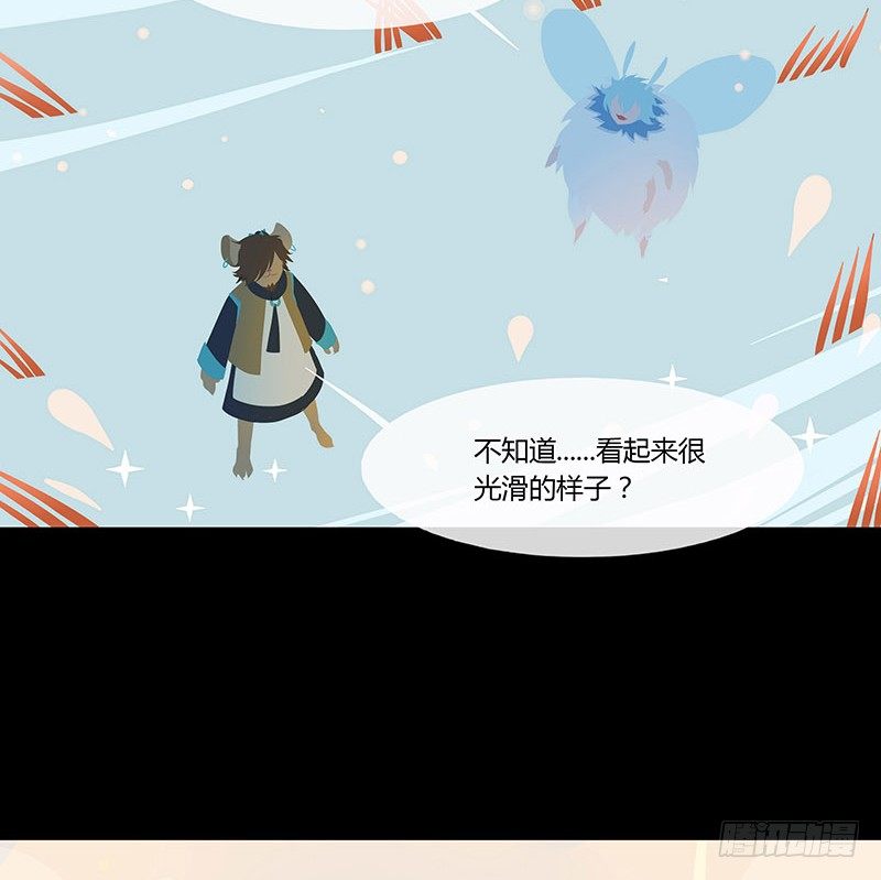 体中珠 上-第20话