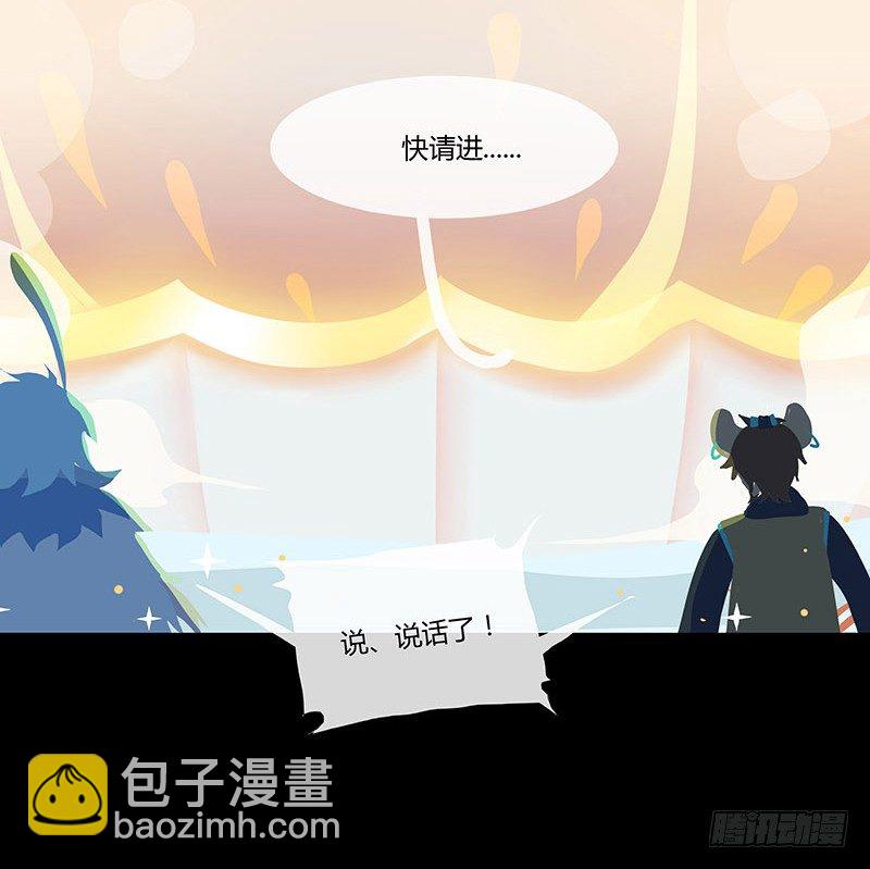 体中珠 上-第20话