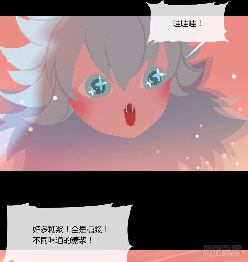 梯糖 上-第22话