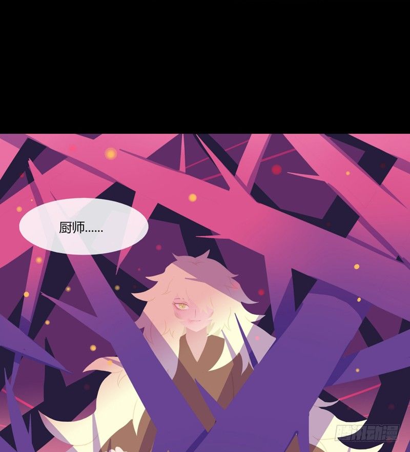 溯源鸟 上-第24话