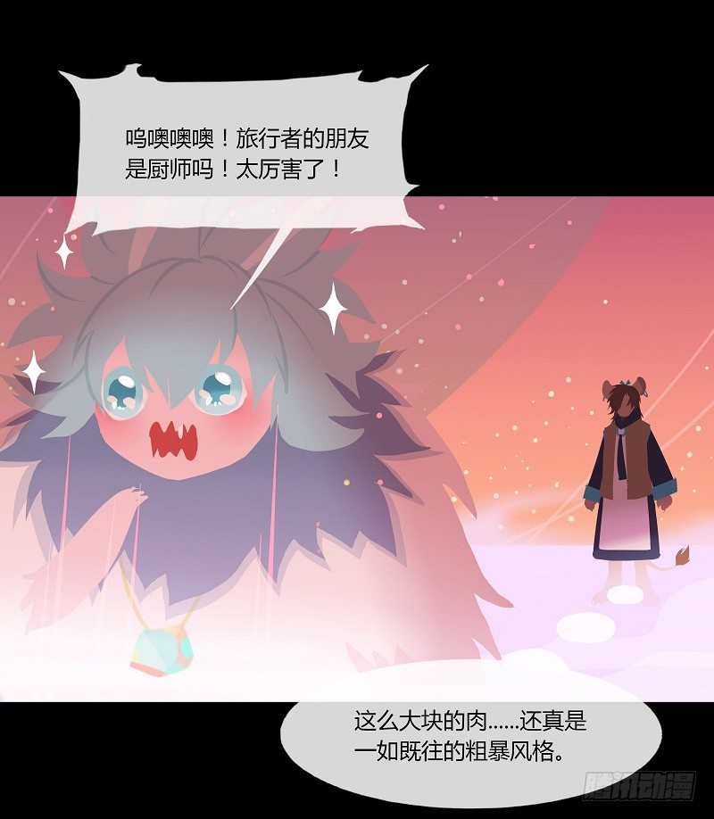 折花宴 上-第26话