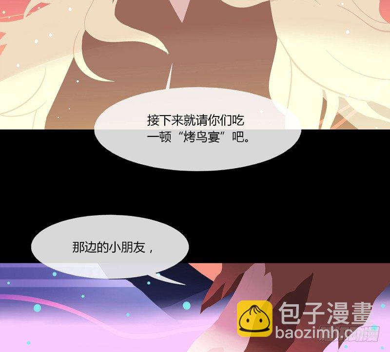 折花宴 上-第26话