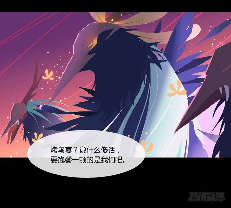 折花宴 上-第26话