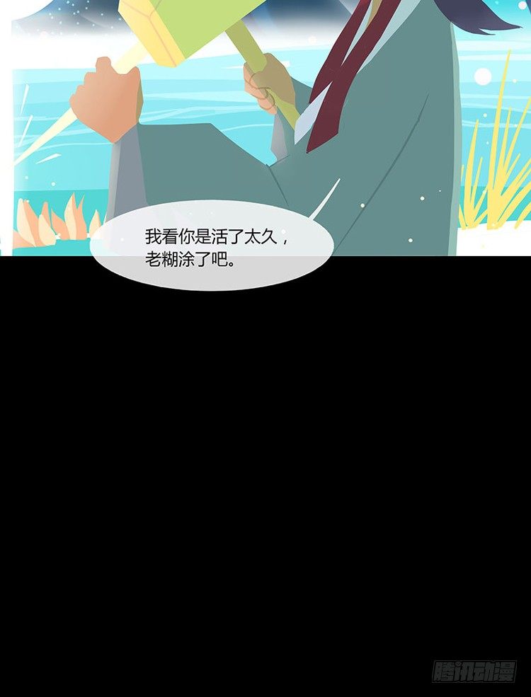 浴生园 上-第28话