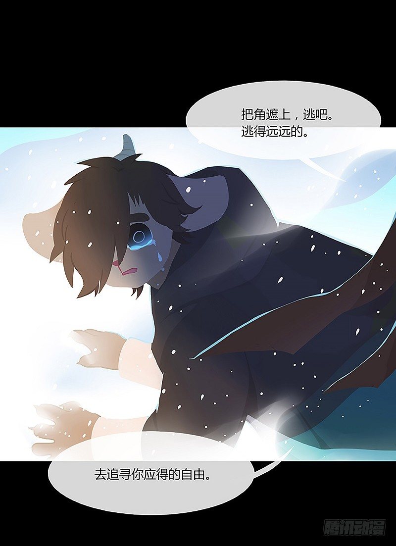 云梦汤 上-第30话