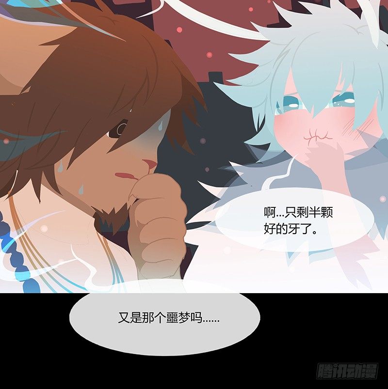 云梦汤 上-第30话