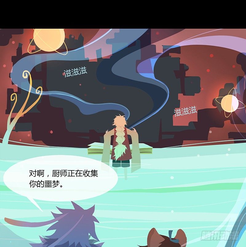 云梦汤 上-第30话