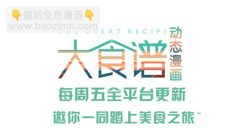 云梦汤 上-第30话