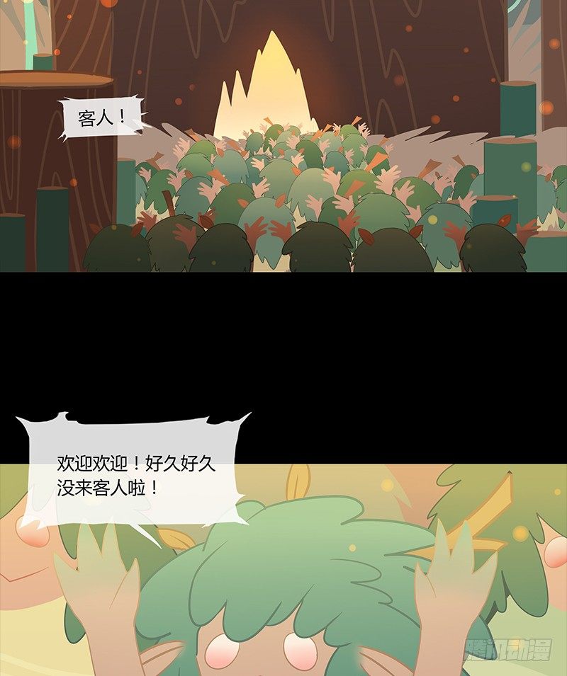 酒肉糜 上-第32话