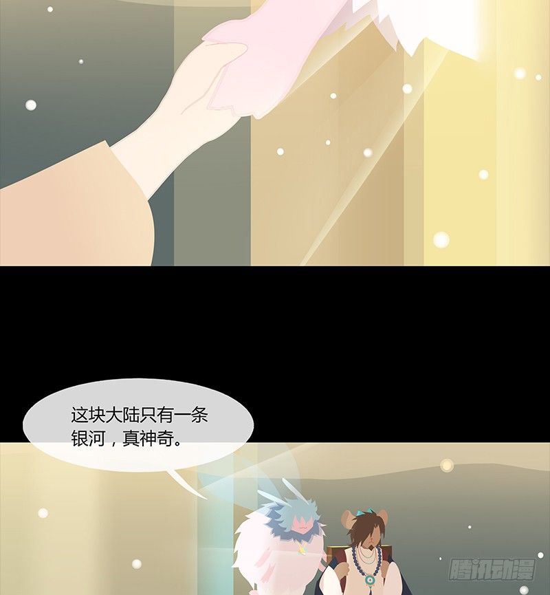 酒肉糜 上-第32话