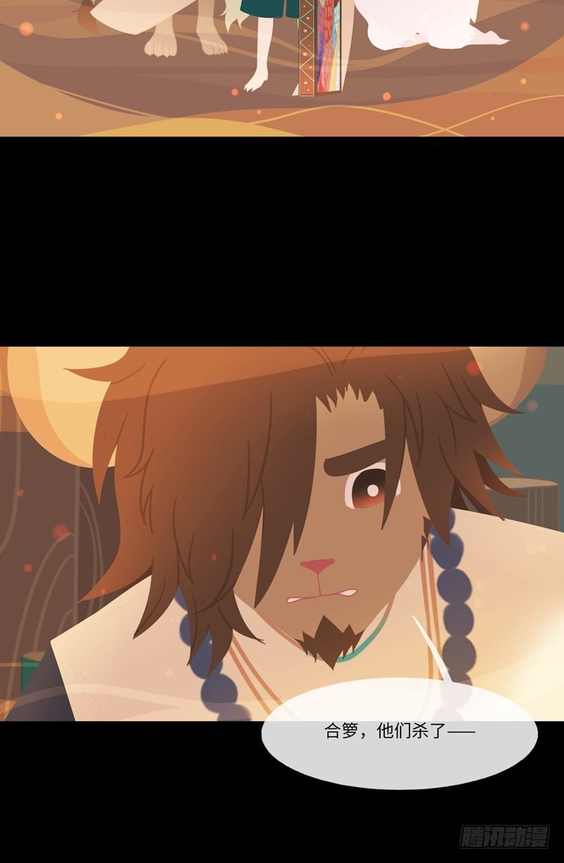 游子心 上-第34话