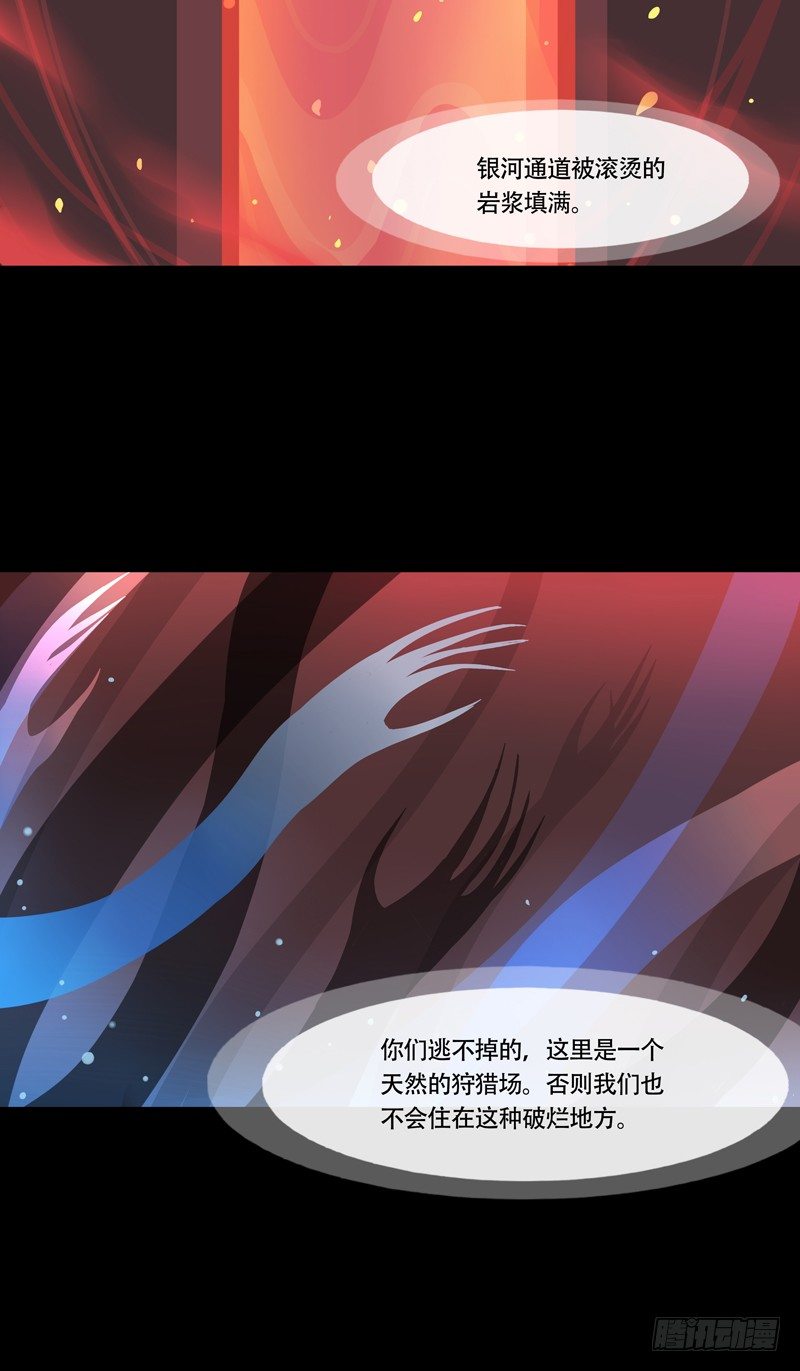 烟花石 上-第36话