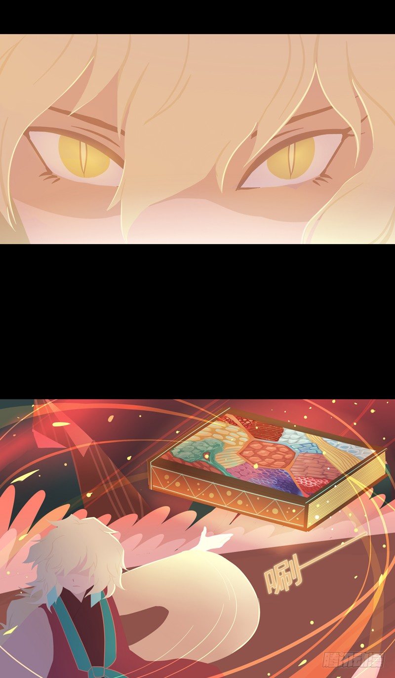 烟花石 上-第36话