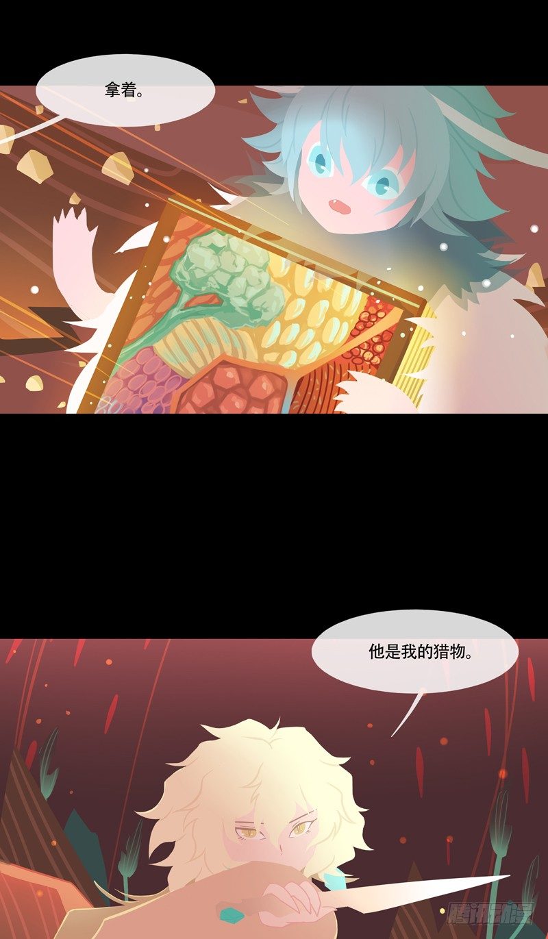 烟花石 上-第36话