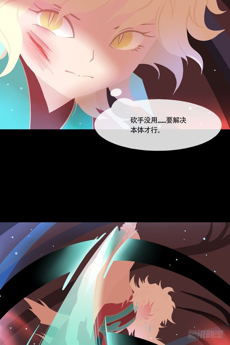 烟花石 上-第36话