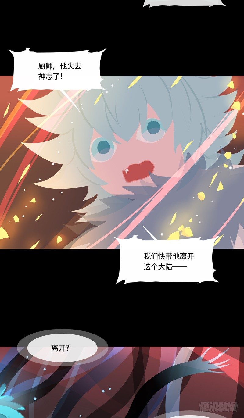 烟花石 上-第36话