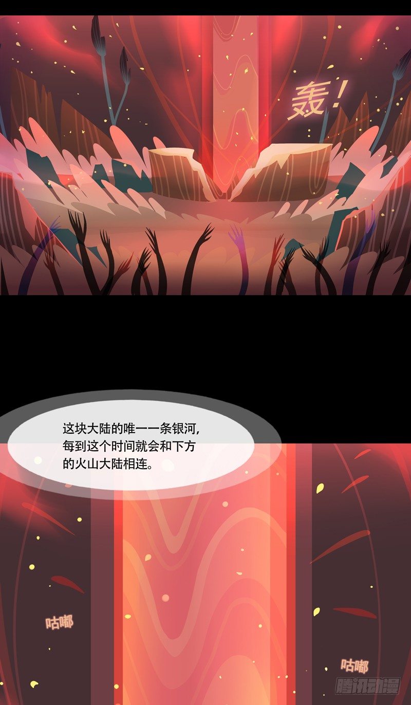 烟花石 上-第36话