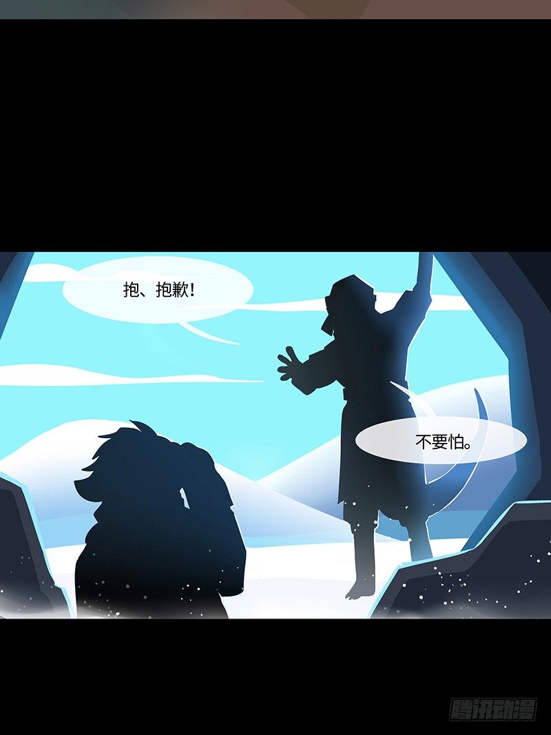 勺中梦 上-第38话